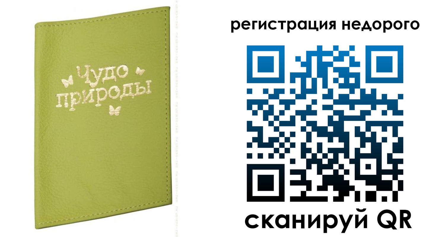 временная регистрация собственник в Малой Вишере