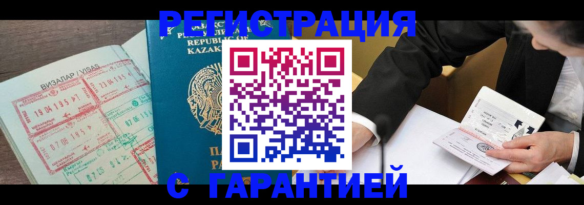 прописка законно в Малой Вишере