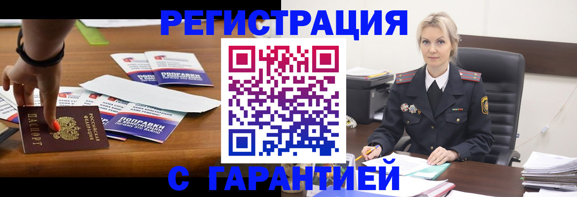 временная регистрация собственник в Малой Вишере