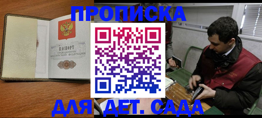 временная регистрация собственник в Малой Вишере