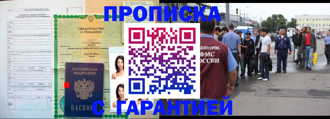 прописка в квартире в Малой Вишере