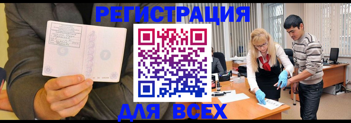 временная прописка в Малой Вишере